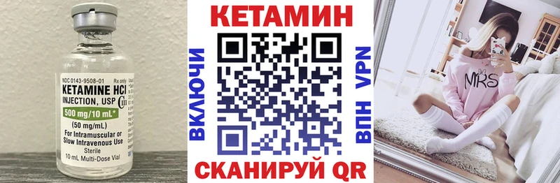 купить   Струнино  КЕТАМИН VHQ 